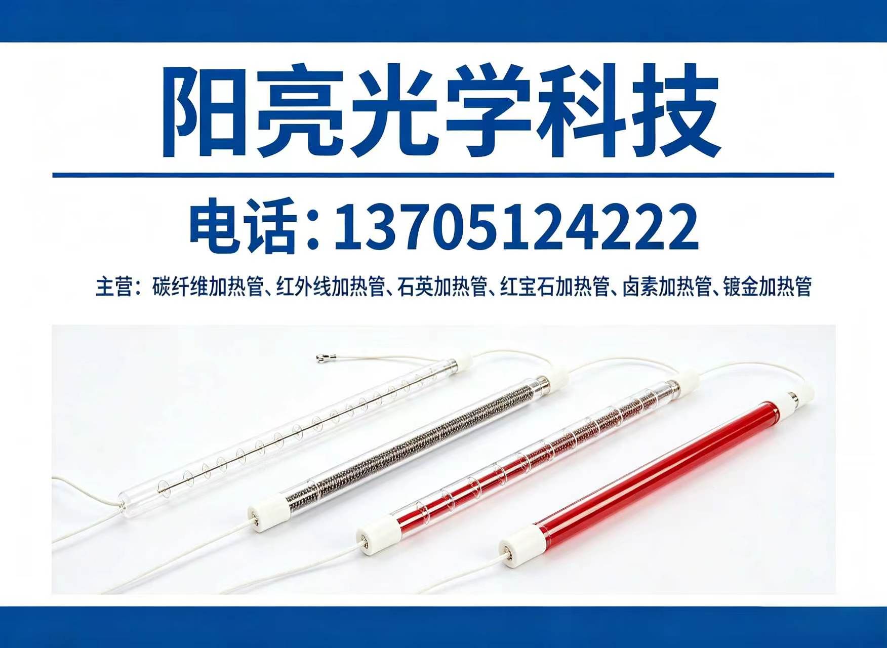 阳亮光学南京线上分站